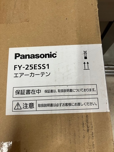 ☆値下げ☆A2507-747 Panasonic エアカーテン FY-25ESS1 年式不明  未開封品のため動作未確認 新品未開封品