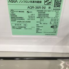 ★リユースのサカイ横浜南店★YM1318 AQUA 冷蔵庫 AQR-36R(N) 362L 24年製 動作確認／クリーニング済みの画像