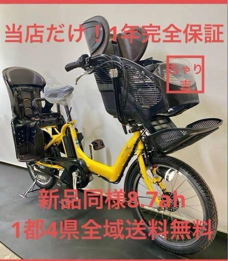 1年保証 新品部品多数　送料無料　ブリヂストン　20インチ　電動アシスト自転車 g730