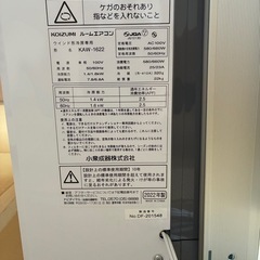 お値下げしました‼️　2022年製KOIZUMI　窓用エアコン　⭐️使用はワンシーズンのみ！美品⭐️ 　かんたん取付手順書やリモコン、付属品、取説、外箱揃っています◎の画像