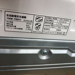 ★リユースのサカイ幸手店★SJ9933　ジモティ割あり★ 山田　ヤマダ　YAMADA 洗濯機 YWM-T60H 6.0kg 23年製 動作確認／クリーニング済み SJ9933の画像