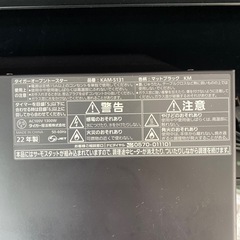 【ご来店限定】＊タイガー　トースター　2022年製＊ 0729-4の画像