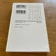 山女日記　湊かなえの画像