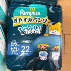パンパースの画像