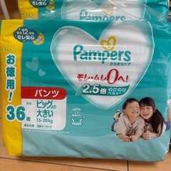 パンパースの画像