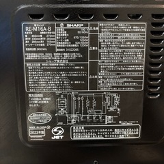 SHARP オーブンレンジ RE-M16A-Bの画像
