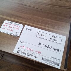 ★リユースのサカイ水戸店★  収納棚 ブラウン H89×D44.5×W90 クリーニング済み MT5027の画像