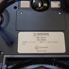 dyson v7 deebotロボット掃除機 ジャンク品の画像