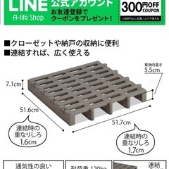 連結式すのこベッド プラスチック シングル8個+ダブル12個セット 楽天A-life shopの画像