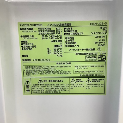 IRIS OHYAMA 4ドア冷蔵庫のご紹介ですの通販はau PAY マーケット 