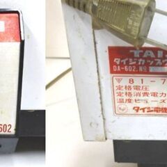 M0034 TAIJI タイジ カップウォーマー DA-602 通電確認のみ 他未チェック ジャンク品の画像