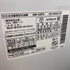 ★リユースのサカイ幸手店★ジモティ割あり★ 日立　ヒタチ 洗濯機 NW-50F 5.0kg 21年製 動作確認／クリーニング済み SJ9935の画像