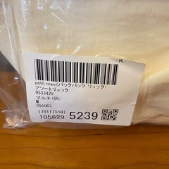 プティマイン リュック 新品 の画像