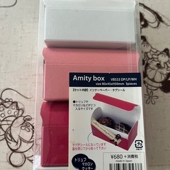 Amity box ラッピング用品の画像