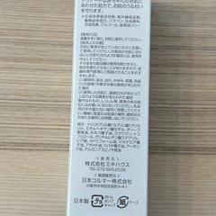 新品⭐︎ミキハウス　ベビーオイルの画像