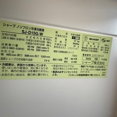 冷蔵庫　SHARP 152L の画像