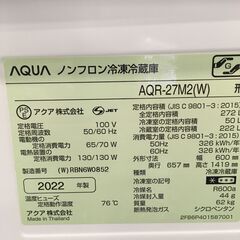 ★リユースのサカイ横浜南店★YM1320 AQUA 冷蔵庫 AQR-27M2(W) ２７２L 22年製 動作確認／クリーニング済みの画像