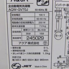 アクア 洗濯機 7.0kg 2021年製 AQUA AQW-GV70J ホワイト 全自動電気洗濯機 家電 札幌市 厚別区の画像