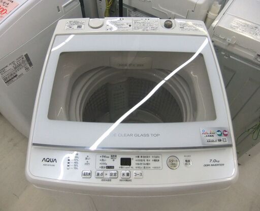 アクア 洗濯機 7.0kg 2021年製 AQUA AQW-GV70J ホワイト 全自動電気洗濯機 家電 札幌市 厚別区