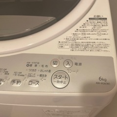 無料⭐︎洗濯機　6kg TOSHIBA AW-6G6 2019年製　7/30までの画像