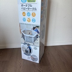 折りたたみ　ベビーサークルの画像
