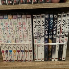 交換/購入　漫画の画像