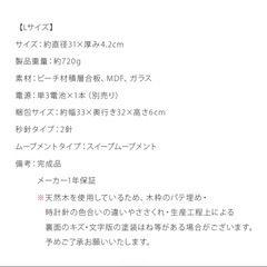 CAMPAS ウォールクロック　掛け時計　Lサイズの画像