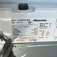 2022年　ハイセンス  洗濯機　4.5kgの画像