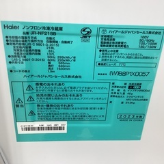 【安心保証付き】2ﾄﾞｱ冷蔵庫 Haier JR-NF218B 2023年製の画像