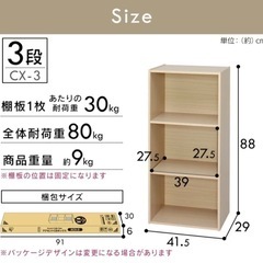 カラーボックスの画像