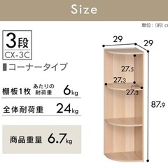 カラーボックスの画像