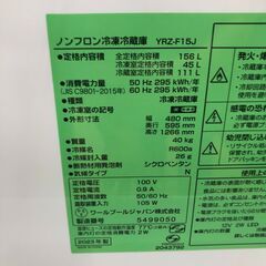 ★リユースのサカイ幸手店★ジモティ割あり★ TOSHIBA　トウシバ 冷蔵庫 GR-R15BS 153L 20年製 動作確認／クリーニング済み SJ9938の画像