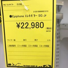 【ジャングルジャングル和歌山店】【Wa1893】Ｅｐｉｐｈｏｎｅ  エレキギター   ＳＧ Ｊｒ      楽器 リユースショップ リサイクルショップ 中古家具 中古家電 中古自転車 古着 冷蔵庫 洗濯機 エアコン 電子レンジ テレビ オフィス 家具 ヴィンテージ アンティーク  和歌山市 岩出市 海南市 岬町 和歌山 大阪の画像