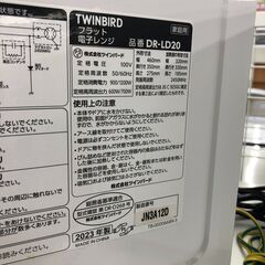 ★リユースのサカイ幸手店★ジモティ割あり★ TWINBIRD　ツインバード 電子レンジ   23年製 動作確認／クリーニング済み SJ9937の画像