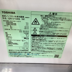 【安心保証付き】2ﾄﾞｱ冷蔵庫 TOSHIBA GR-V15BS 2024年製の画像