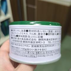国産いわし　缶詰２個の画像