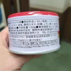 国産いわし　缶詰２個の画像
