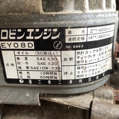 エンジンポンプの画像