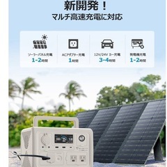 ポータブル電源の画像
