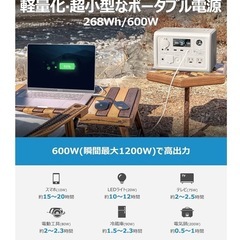 ポータブル電源の画像