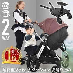 ベビーカーステップ　ボードの画像