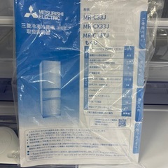 【ご来店限定】＊ 三菱 330L 3ドア冷蔵庫　2024年製＊0729-2の画像