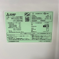 【ご来店限定】＊ 三菱 330L 3ドア冷蔵庫　2024年製＊0729-2の画像