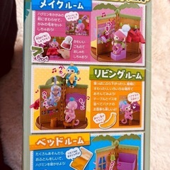 ハグミンお世話DXセットの画像