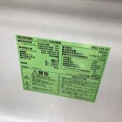 【安心保証付き】 2ﾄﾞｱ冷蔵庫　 IRIS_OHYAMA　 IRSD-14A-Wの画像