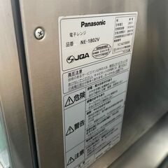 ☆2024年製 Panasonic 業務用電子レンジ 高出力1800W 電子レンジ 業務用 厨房機器 店舗用品☆の画像