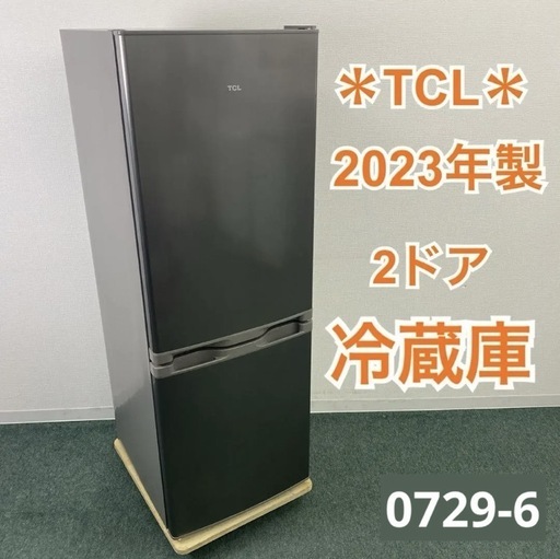【ご来店限定】＊ TCL 173L 2ドア冷蔵庫  2023年製＊0729-6