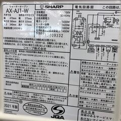 ★リユースのサカイ幸手店★ジモティ割あり★ シャープ　SHARP スチームオーブンレンジ   21年製 動作確認／クリーニング済み SJ9939の画像