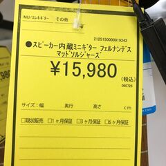 【ジャングルジャングル和歌山店】【Wa1894】 エレキギター  アンプ内蔵ミニギター  Ｆｅｒｎａｎｄｅｓ  フェルナンデス      楽器 リユースショップ リサイクルショップ 中古家具 中古家電 中古自転車 古着 冷蔵庫 洗濯機 エアコン 電子レンジ テレビ オフィス家具 ヴィンテージ アンティーク  和歌山市 岩出市 海南市 岬町 和歌山 大阪の画像