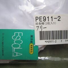 給食帽子　新品未使用　２枚入り　フリーサイズの画像